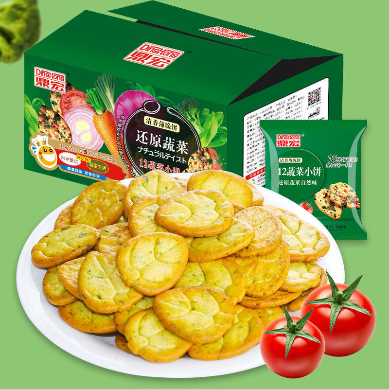 松脆饼干儿童早餐休闲健康零食品香葱小饼干薄脆小饼干新鲜好吃