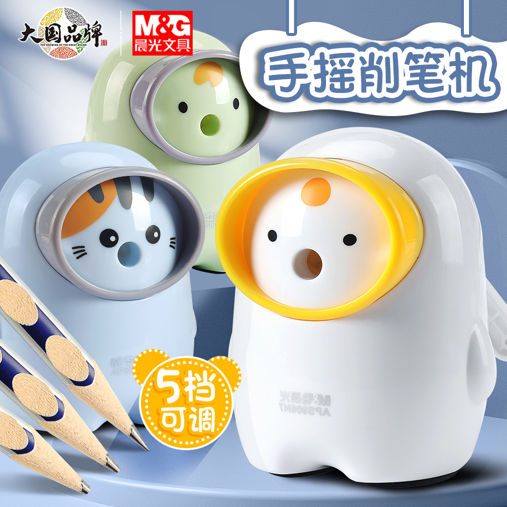 晨光卷笔刀手摇式转笔刀削铅笔器小学生可爱多功能便携小型卷笔器