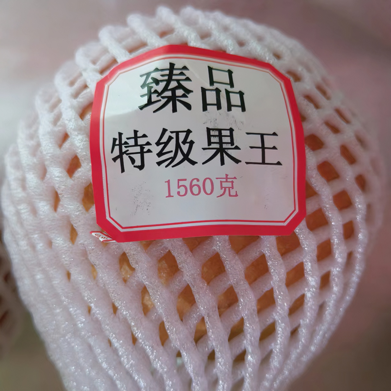 丽江金沙木梨 新鲜大果皮薄爽口特级果王 3斤 包邮