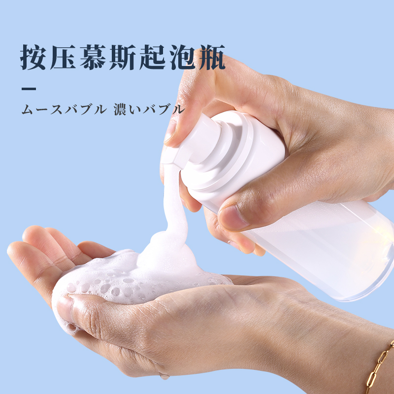 慕斯起泡瓶洗面奶泡沫瓶打泡器按空泵头瓶洁面神器专用便携分装瓶