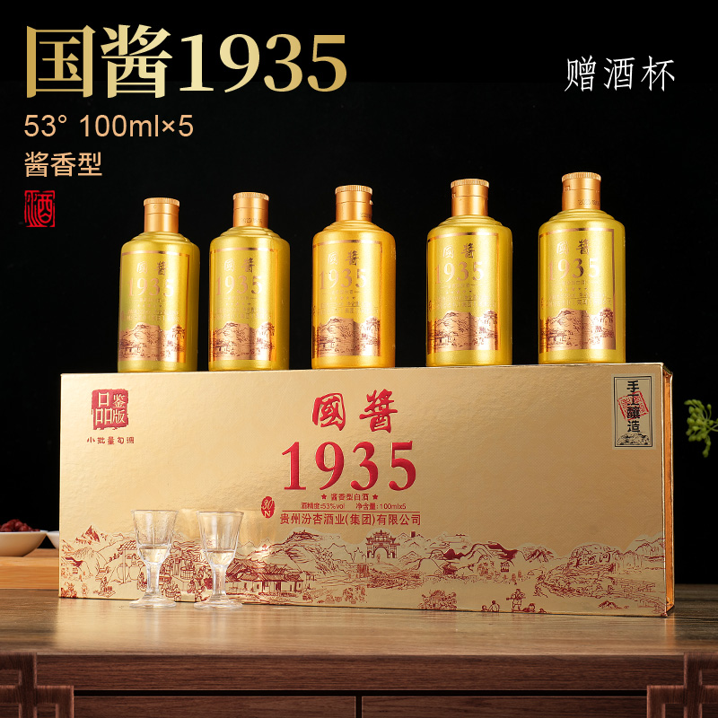 JIA YANG/佳洋白酒酒类整箱纯粮食酒水酱香型53度100ML*5瓶53度