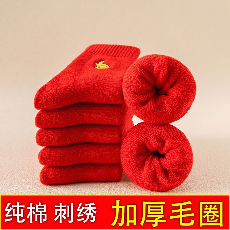 秋冬加厚毛圈保暖中筒大红袜子男女结婚袜纯棉刺绣新年本命年红袜