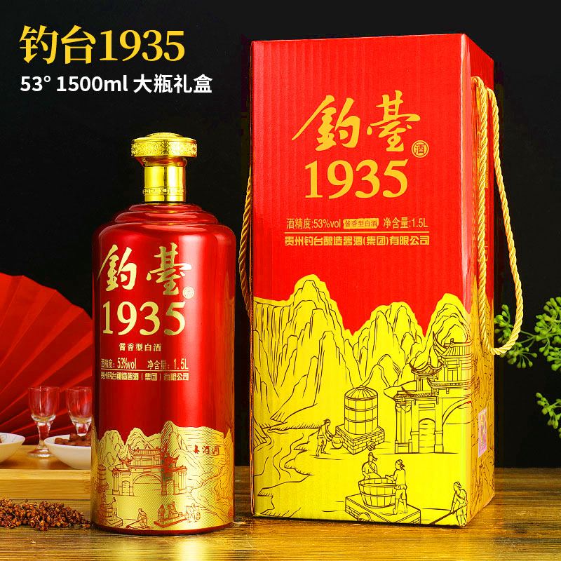 梦星缘贵州钓台1935 酱香型白酒 手提礼盒 1500ml 一盒53度
