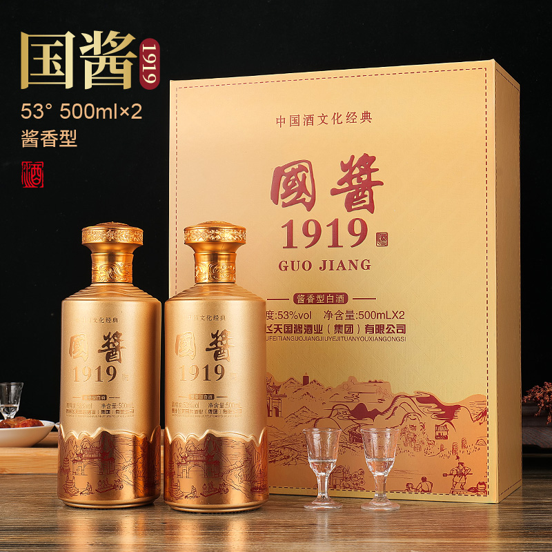 JIA YANG/佳洋国酱1919礼盒装 酱香型白酒 500ml 一盒两瓶53度