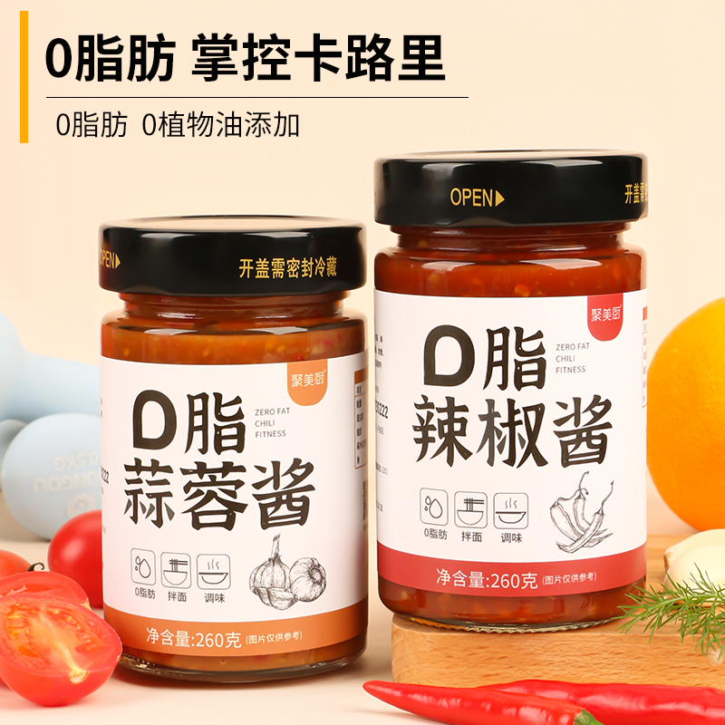 0脂肪辣椒酱蒜蓉酱下饭酱鲜辣新鲜家用拌面酱荞麦面酱料瓶装260g