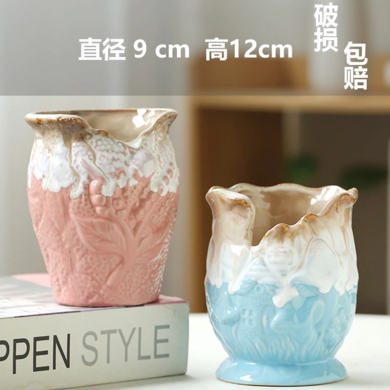 7007《直播福利》窑变多肉创意老桩缺口透气大口径肉肉植物陶瓷手