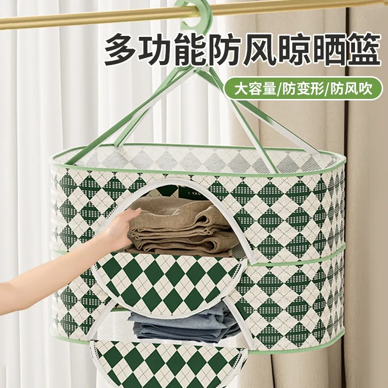 【必响】晒衣篮防风平铺晾晒衣服网兜家用多功能晾晒网晾晒篮防尘