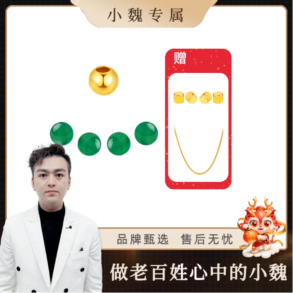 【魏总千万补贴】24K足金999金珠天然转运珠玉髓方糖吊坠【HJ25】