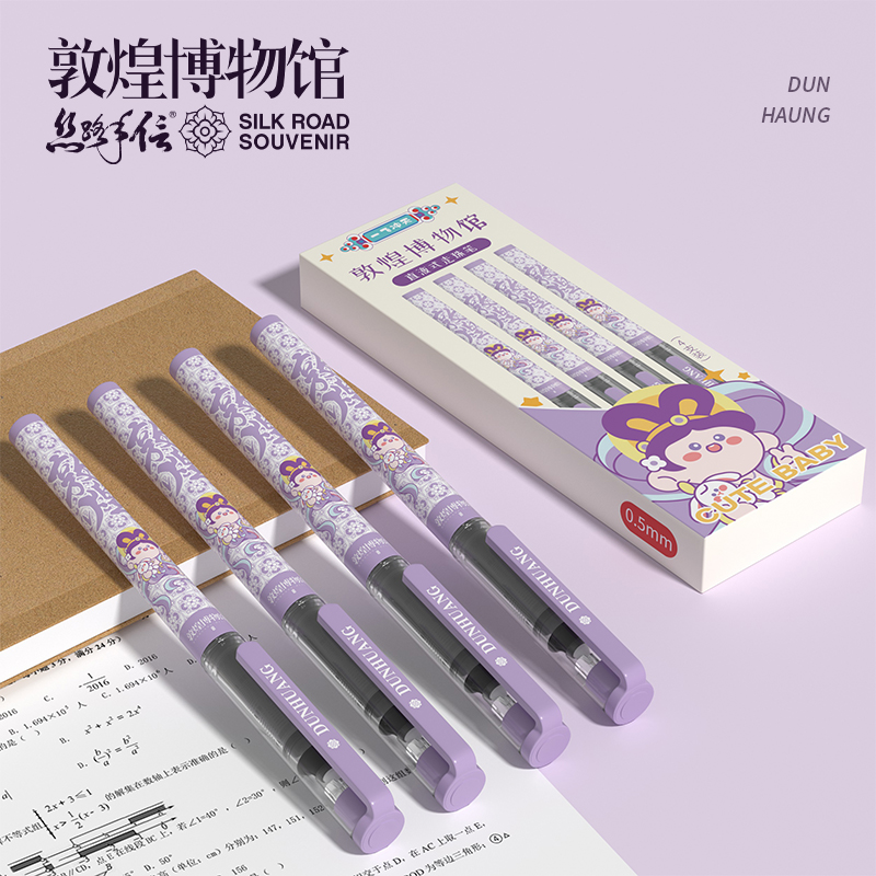 敦煌博物馆一飞冲天直液式走珠笔4支每盒黑色精美