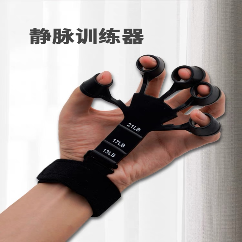 静脉训练器握力器练手指力量小臂力器健身静脉拉力器五指筋脉增强