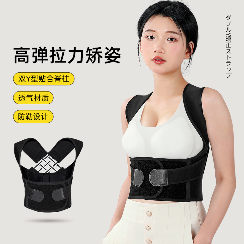 学生驼背矫姿带驼背矫正器无痕透气男女脊柱塑形纠正脖子前倾神器