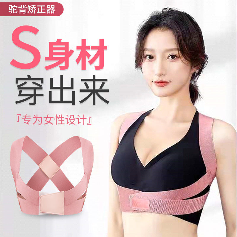 背背佳矫正器男女成年隐形儿童矫姿纠正直背背部青少年学生背带