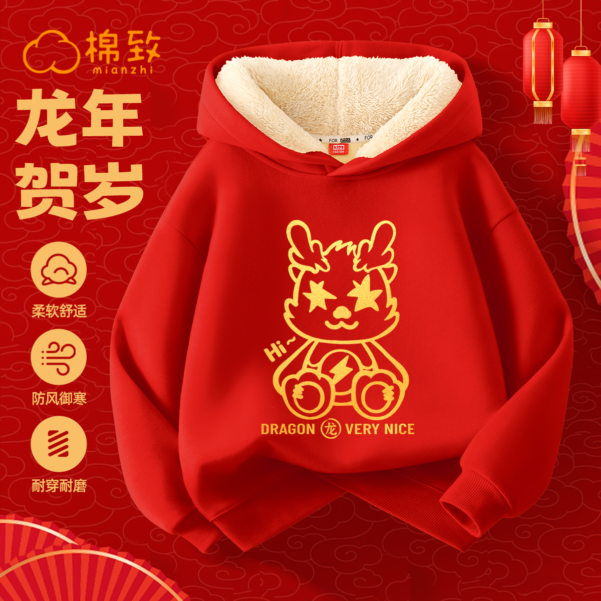 棉致童装儿童过年喜庆衣服龙年新款中大童新年卫衣TY TDYW02