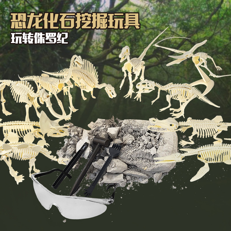 恐龙化石考古挖掘玩具霸王龙骨架模型儿童手工diy制作挖宝石男孩