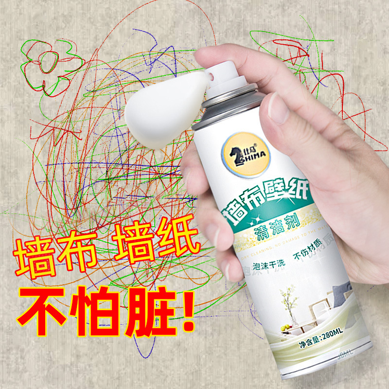 墙布清洗笔渍墙纸清洁剂壁纸污渍除清理家用擦洗壁布免洗去污脚印