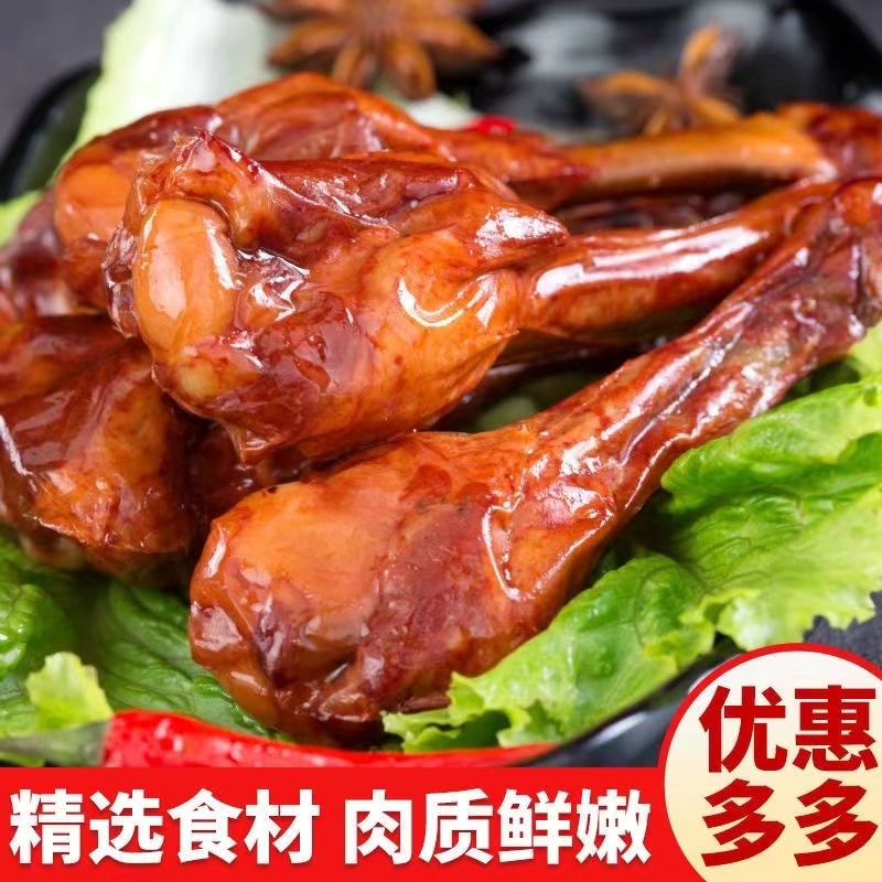 【买10送10】香辣鸭小腿鸭翅根卤味熟食办公室休闲鸭肉小吃鸭货零食