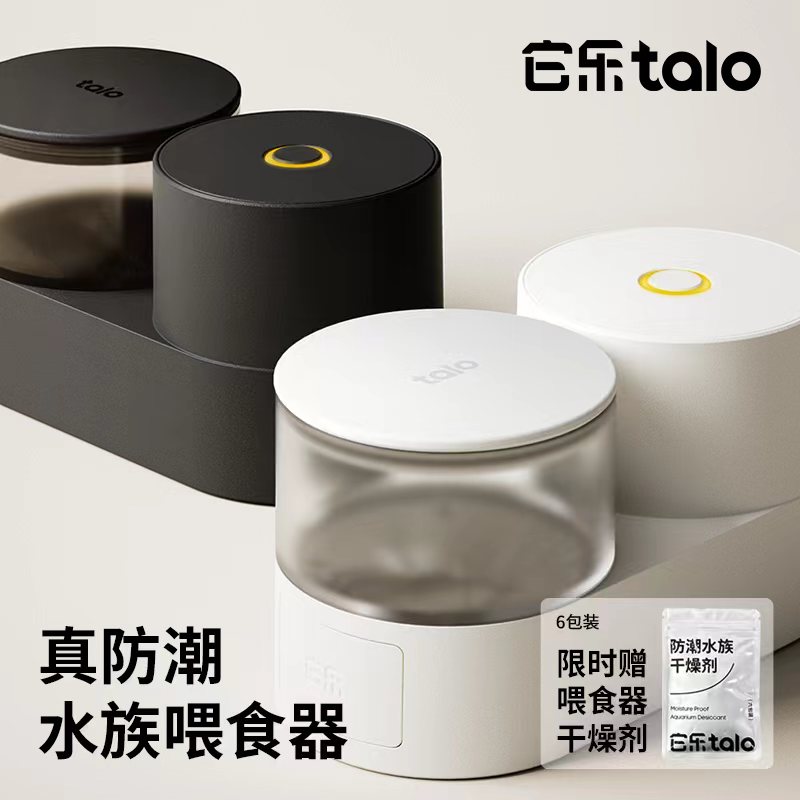它乐鱼缸自动喂食器小型喂鱼神器WIFI智能投食远程定时防潮投喂器