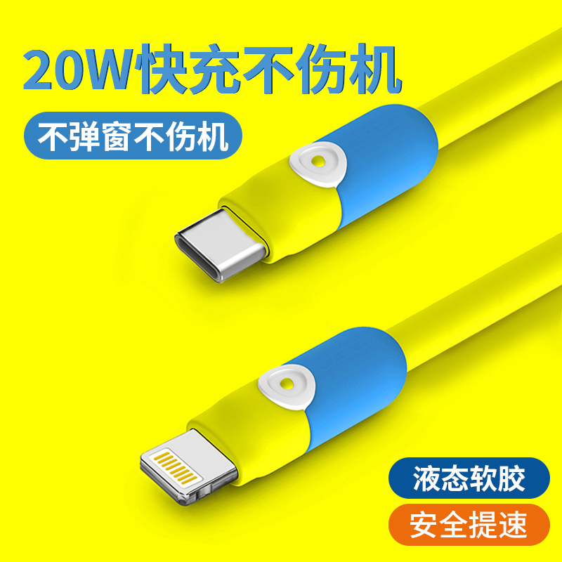 适用iphone14快充USB13数据线12pro充电器线11type-c转lightning