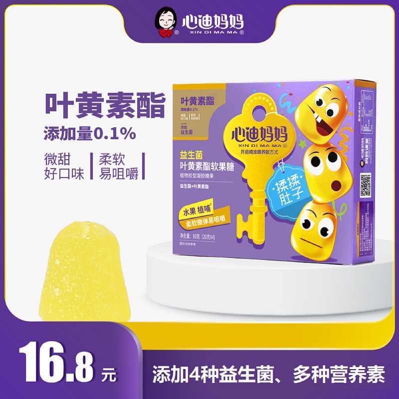 心迪妈妈软糖果铁软果糖咀嚼食用营养即食零食儿童食品净含量80g
