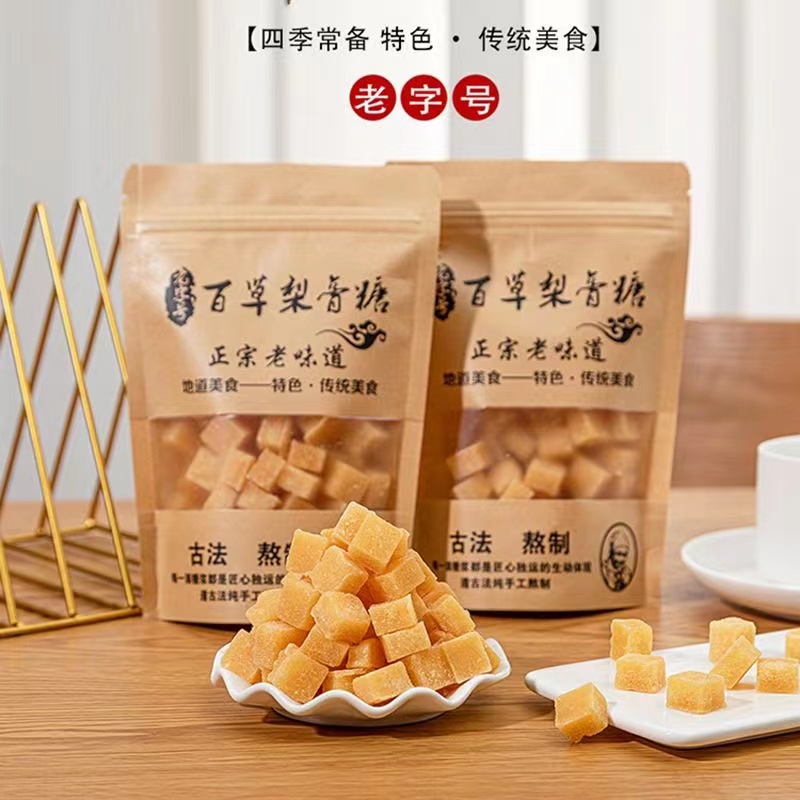 百草梨膏糖秋梨膏糖批发清凉润手工喉薄荷糖果腓教师嗓子不舒服