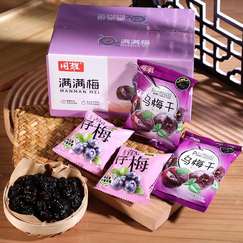 乌梅西梅干话梅酸梅梅子西梅情人梅蜜饯果干梅干孕妇零食独立包装