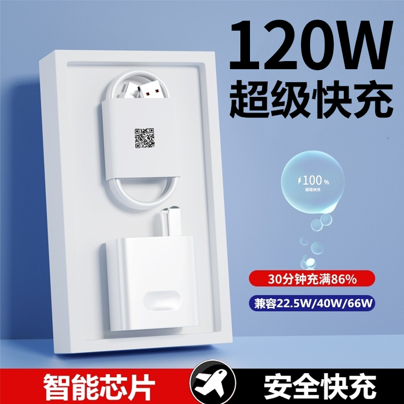 适用华为充电器66W超级快充头mate40pro/P30荣耀40数据线自驾露营