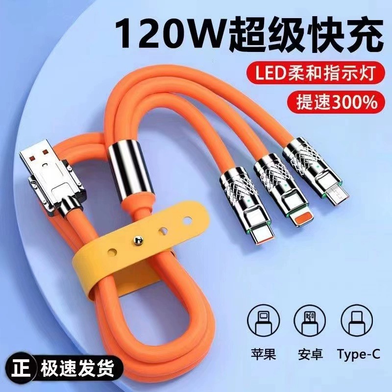 【热卖中】拖三超级快充线typec充电线适用华为VIVO小米OPPO荣耀