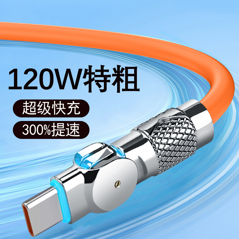 【当日发】120W快充数据线适用于华为荣耀typec超级快充线vivo闪充