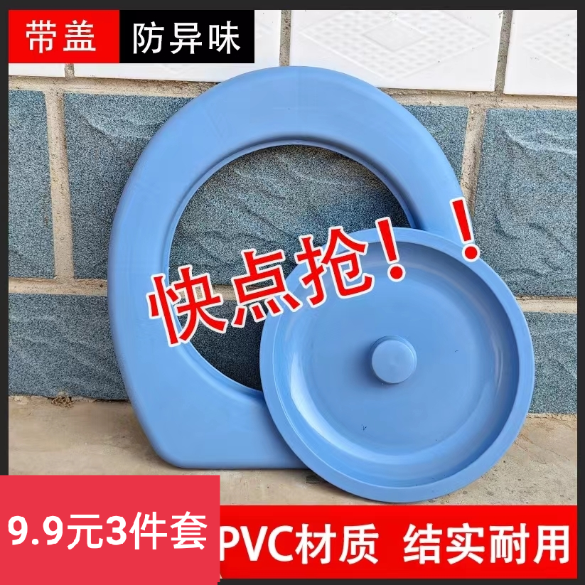 【9.9元3件套】马桶座圈 水桶马桶座圈 居家必备神器 防臭带盖家用