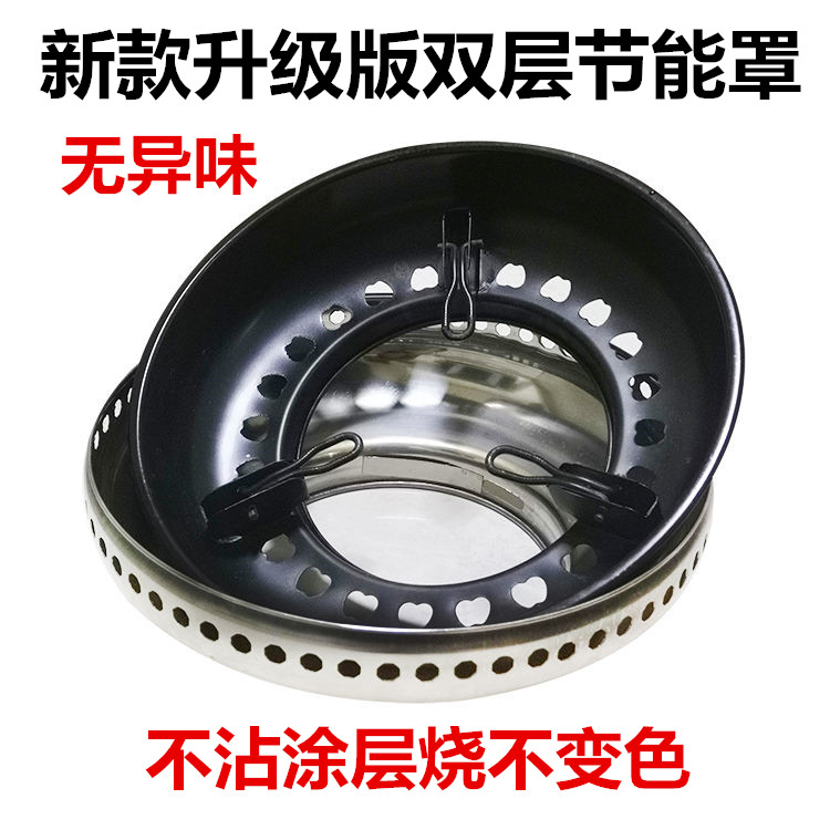 加厚煤气灶防风罩节能圈配件家用聚火挡风燃气灶节能罩支架