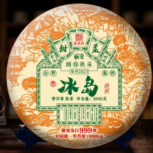 冬妮   冰岛    3000克 （普洱熟茶）