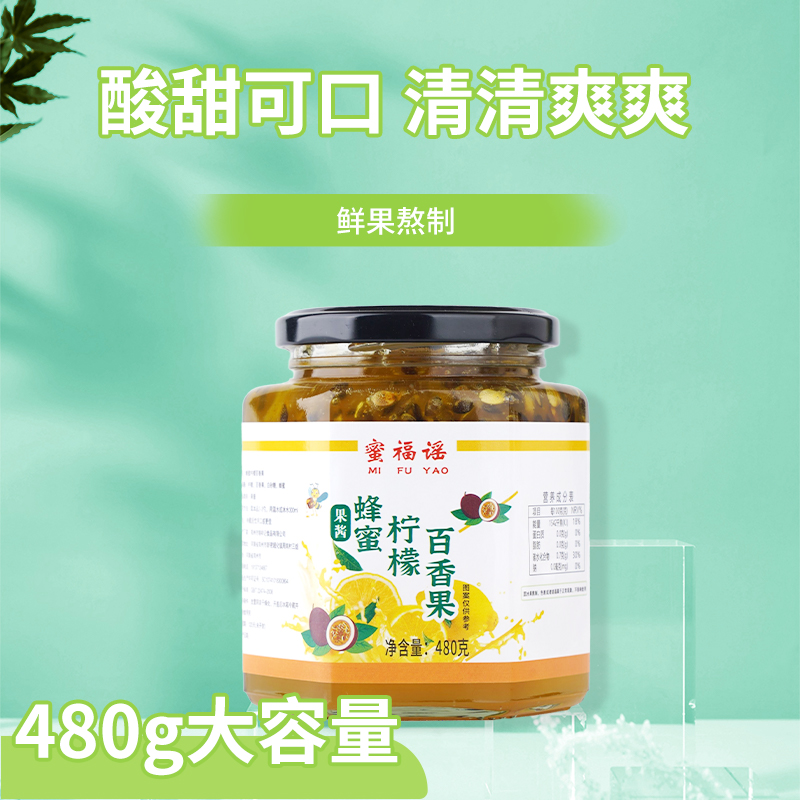 百香果蜂蜜果味茶水果茶鲜果夏日果饮奶茶柠檬水冷饮加冰柚子茶