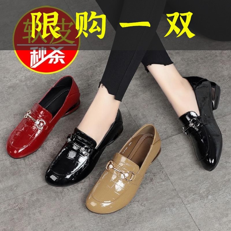 红蜻蜓牌断码真软皮单鞋女春新款漆皮女鞋百搭粗跟乐福鞋软底小