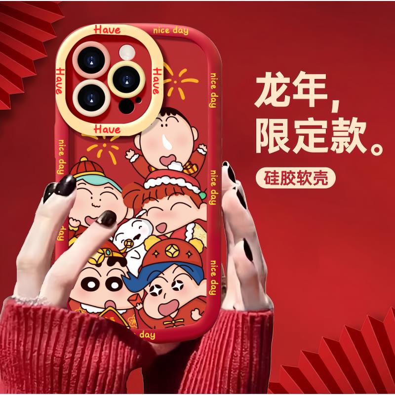 小新与伙伴新年红小米oppovivo华为苹果15Pro手机壳泡芙14/13/12