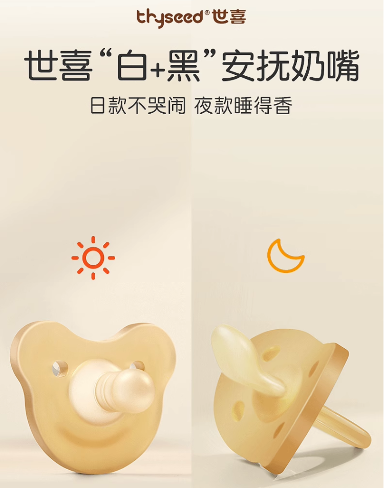 【全新】0-3M安抚奶嘴日夜款白加+黑两只装新生儿款两只装