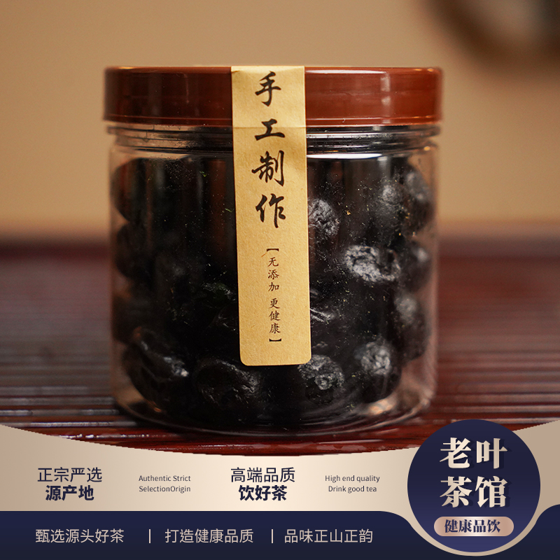 【老叶臻选】陈皮野山桔零食地方特产