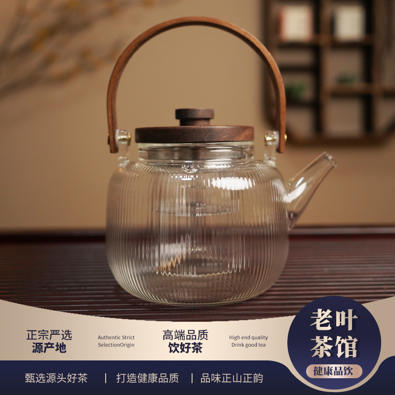 【老叶臻选】竖纹提梁玻璃壶煮茶壶