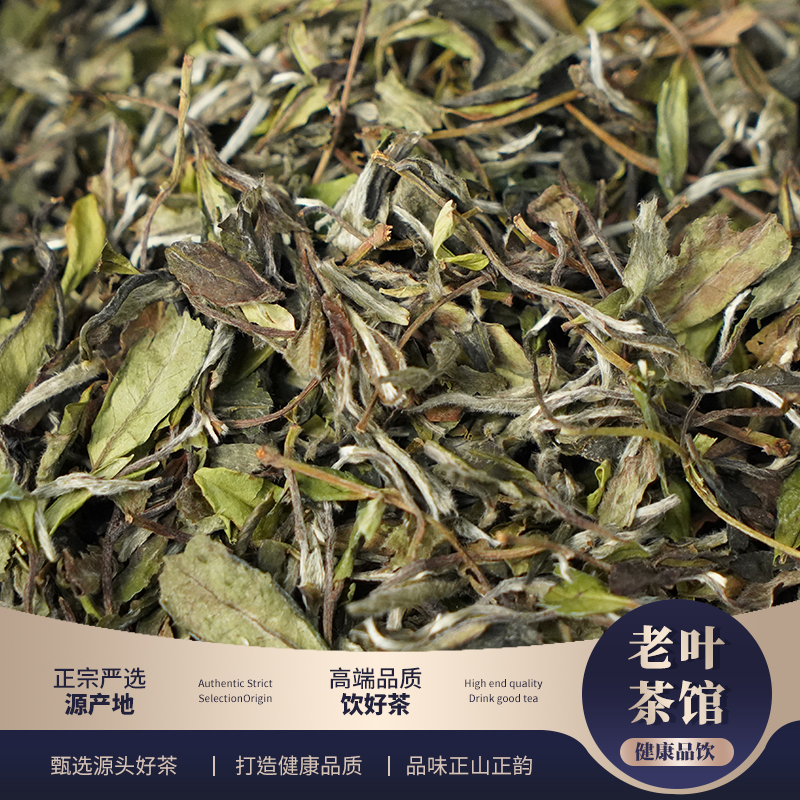 【福鼎白茶】翁溪2019老树牡丹散茶