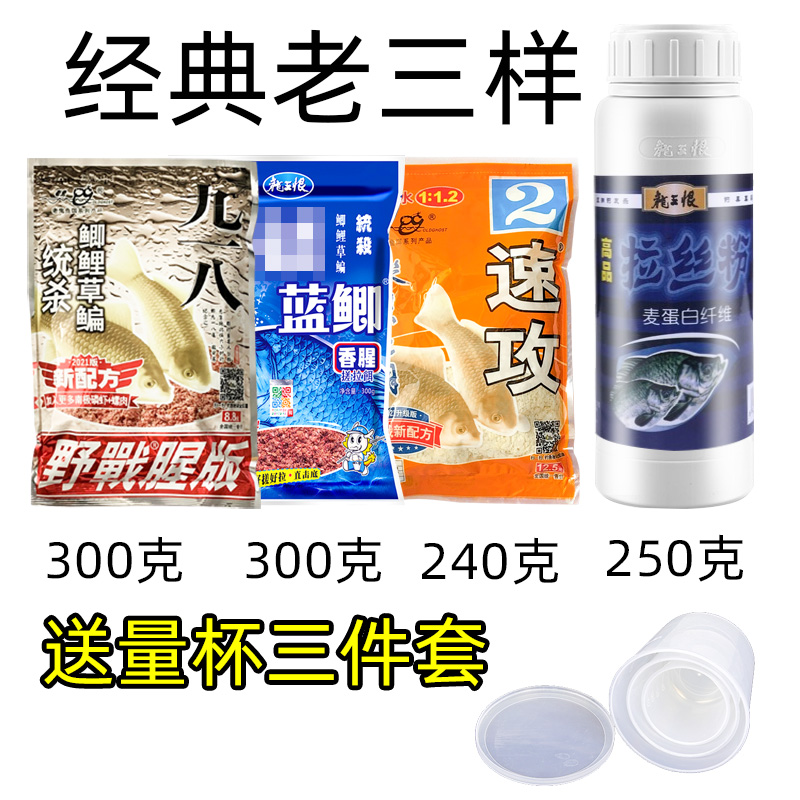 经典老三样蓝鲫九一八速攻2号拉丝粉