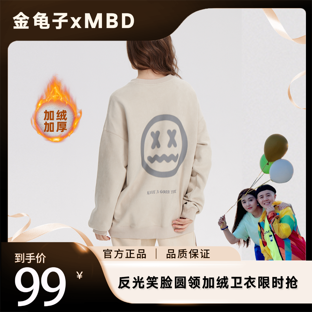 【仿麂皮+加绒】MBD小恶魔2023秋冬季新款圆领麂皮反光卫衣情侣宽松