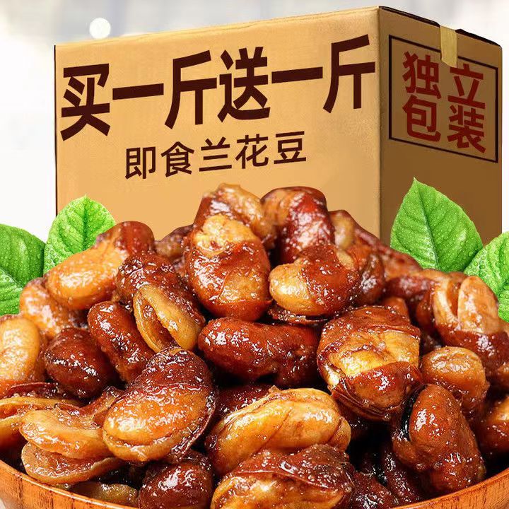 香酥蚕豆零食兰花豆蚕豆牛肉味香辣下酒菜蚕豆馋豆下酒菜休闲零食