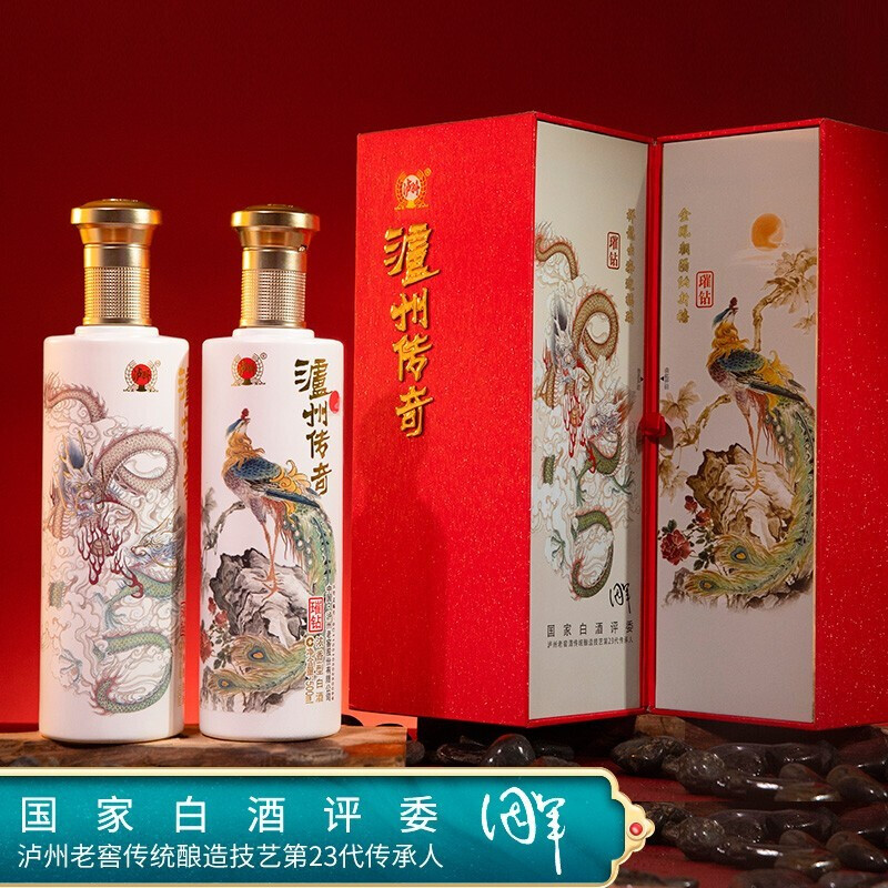 LUZHOU/泸州老窖泸州传奇璀钻礼盒装浓香型白酒纯粮酒52度500ml*2