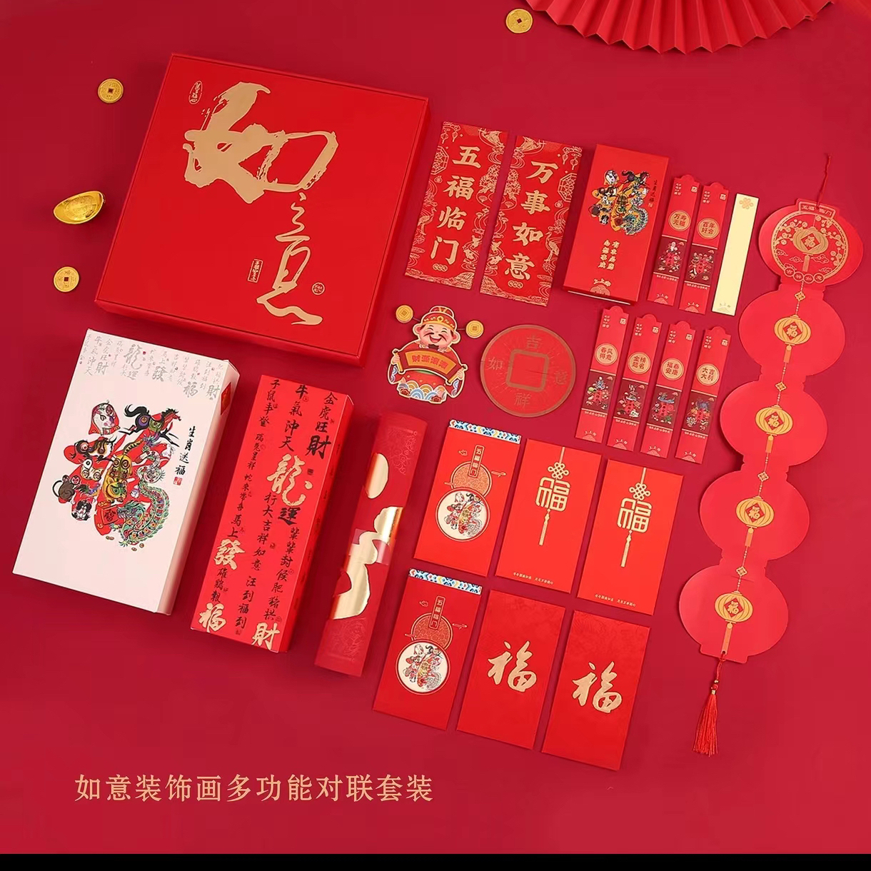 2024新年龙年高端定制丝绸对联