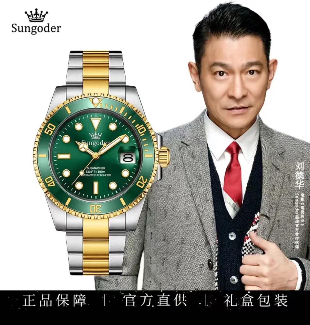 新品-男士高端商务全自动机械机芯夜光表男 D