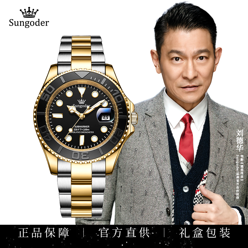Sungoder/萨提亚【奢品汇直发】。高端商务经典全自动机械男士腕表。