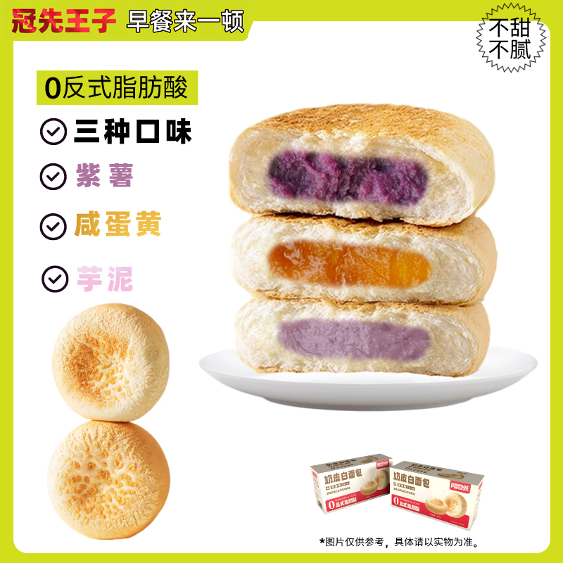 【加量多口味】紫薯/咸蛋黄/芋泥餐包，18枚浓郁夹心面包糕点早餐ZB