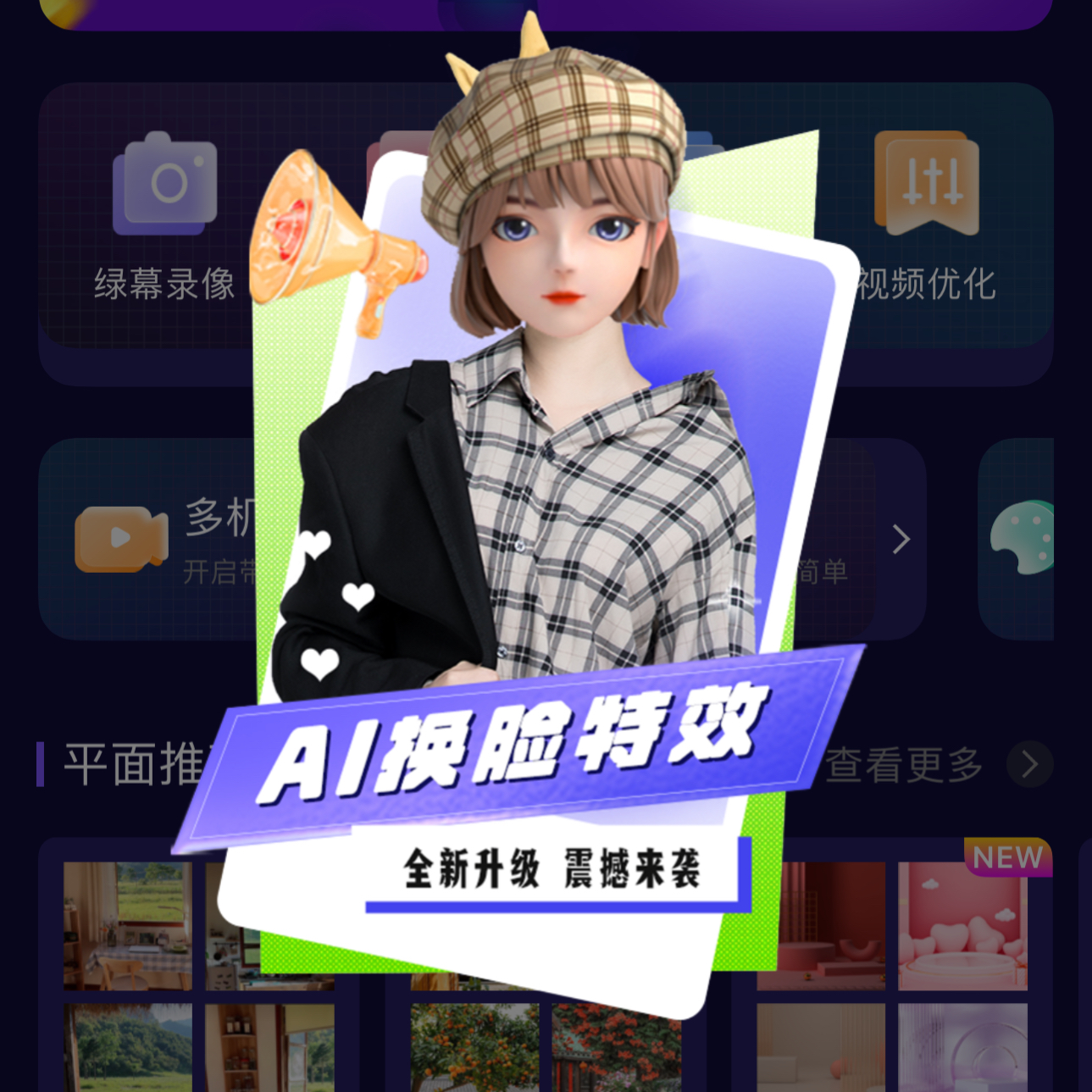 【影优尽优】虚拟直播搭建教学+送高级终身版svip+(美颜多机位预设）