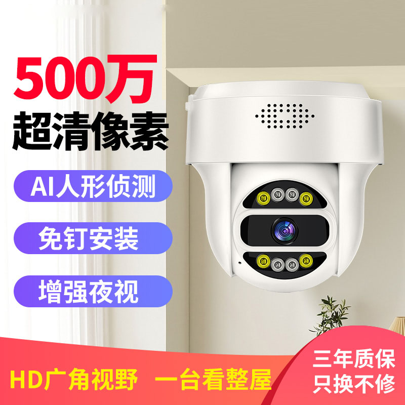 监控器360度无死角高清夜视摄像头家用无线wifi室内可说话广角