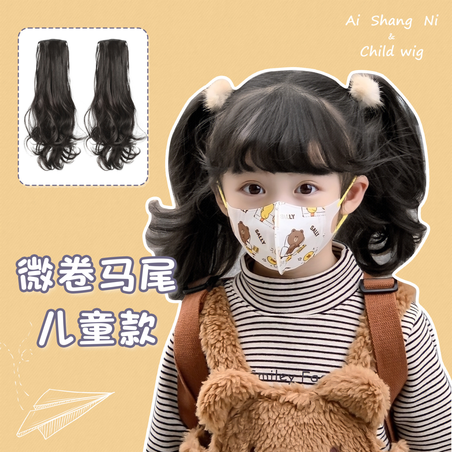 儿童假发马尾女长发绑带式仿真发自然蓬松超轻气质卷发高马尾辫子