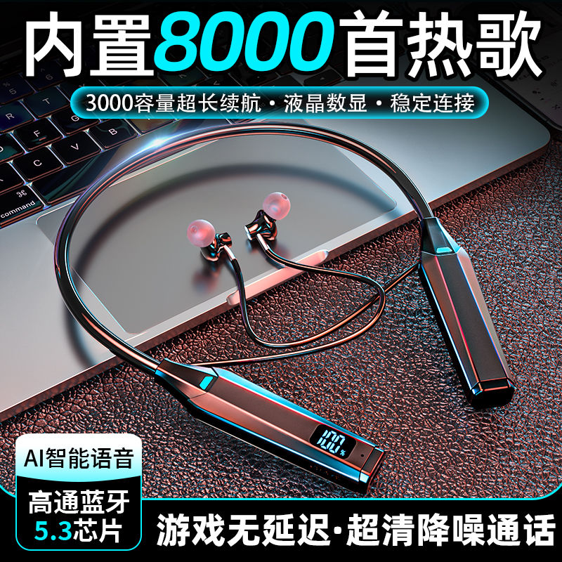 影巨人运动耳机蓝牙无线挂脖超长待机大音量华为OPPO苹果安卓通用